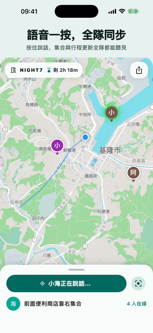 Laiki 房內按住說話，地圖上標示正在說話的成員