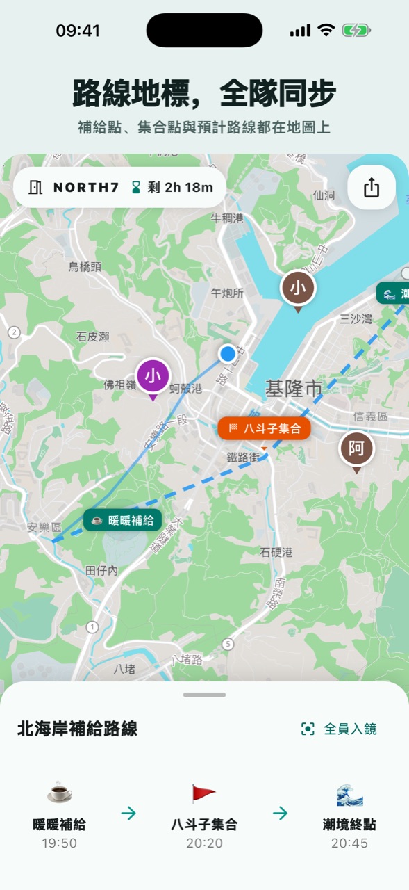 Laiki 地圖上的補給點、集合點與預計路線